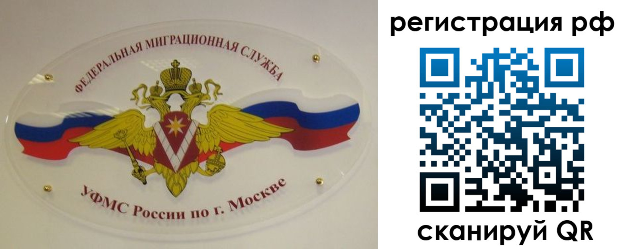 временная регистрация законно в Дудинке