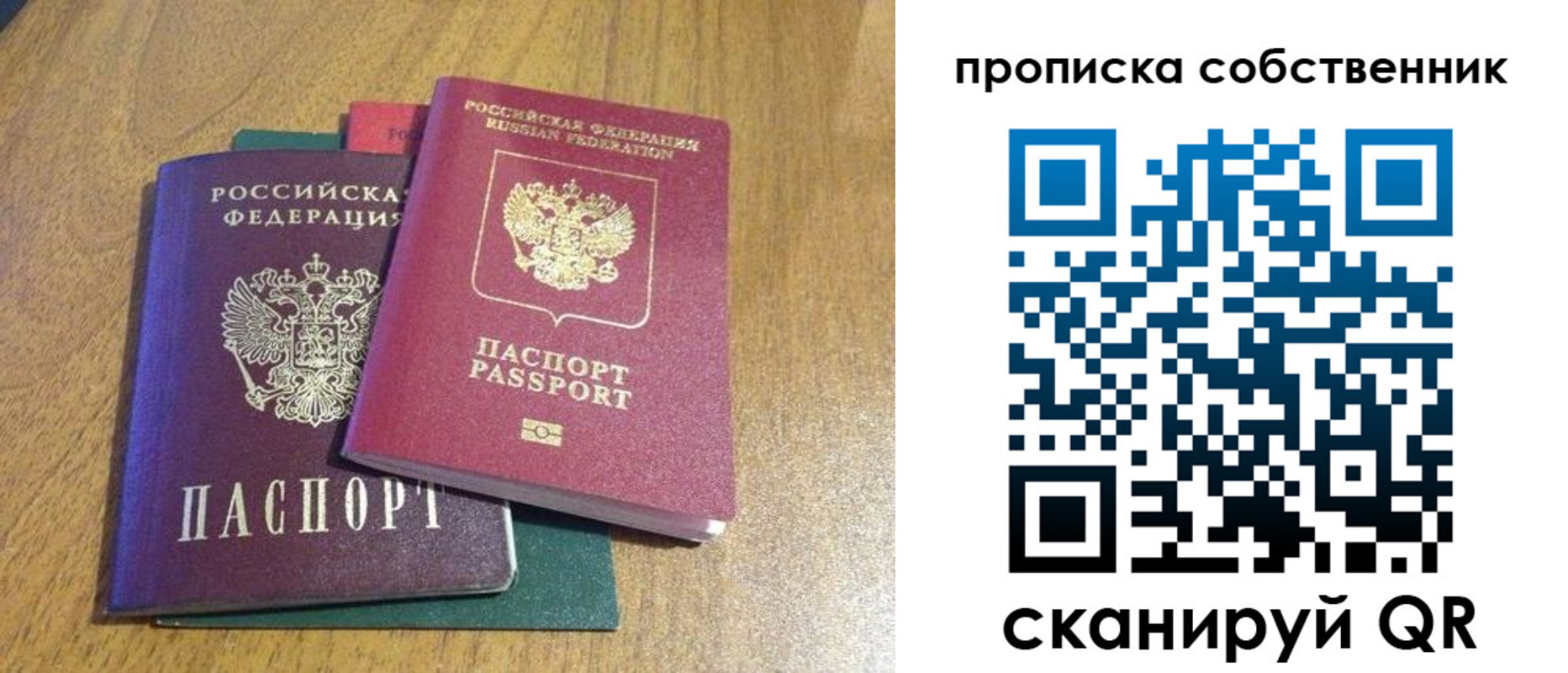 временная регистрация гарантия в Дудинке