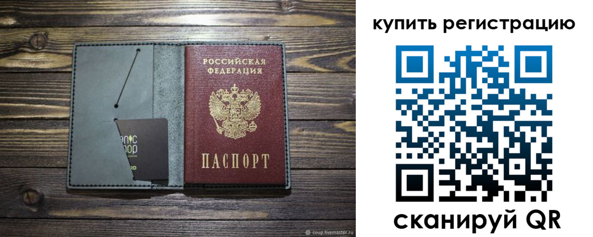 прописка штамп в Дудинке