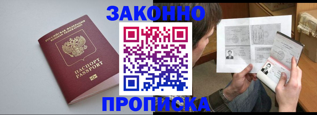 временная регистрация для школы в Дудинке