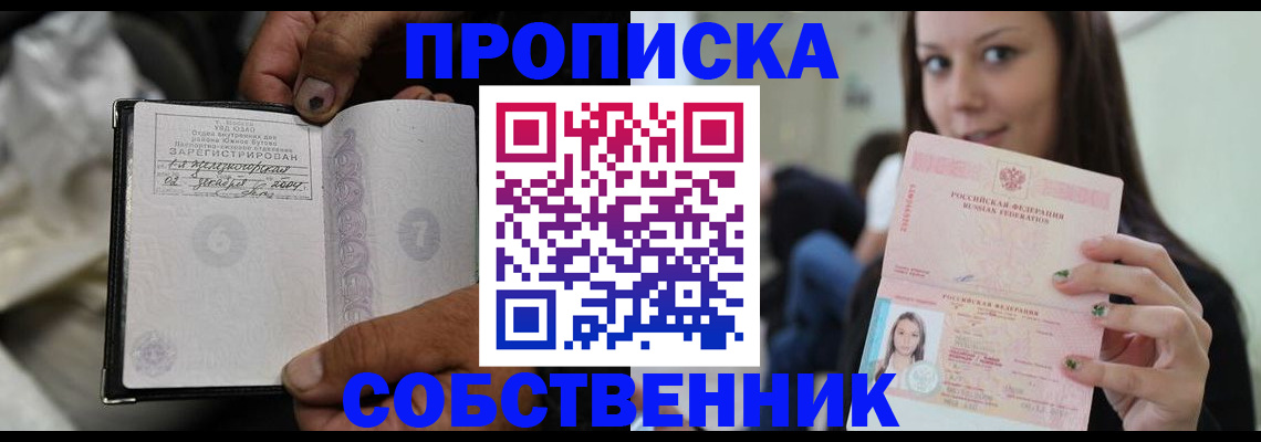 регистрация в Дудинке